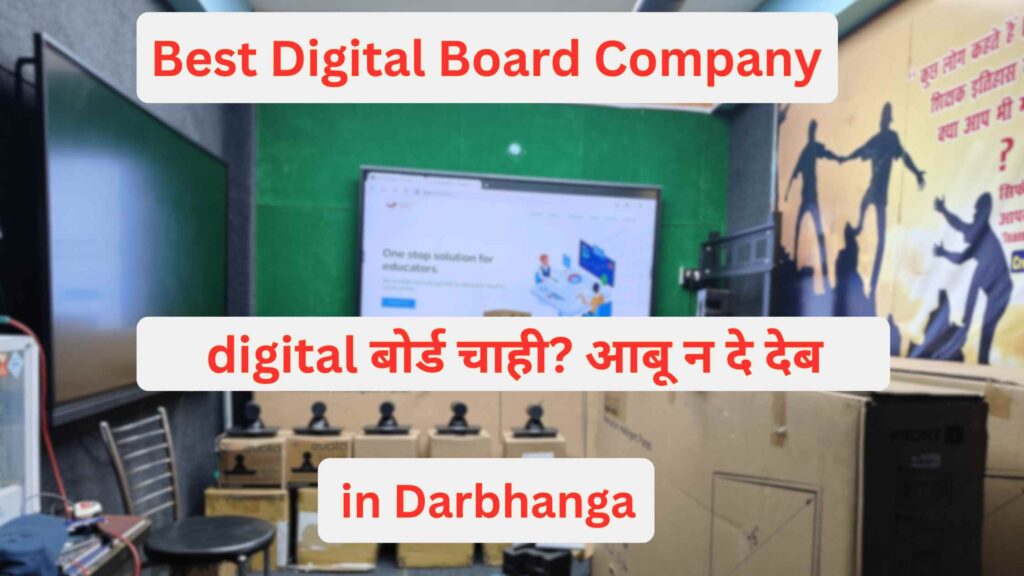 digital board company in darbhanga